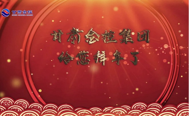 歡樂(lè)中國(guó)年