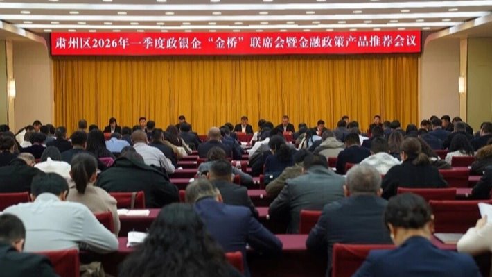 企業動態 | 深化政銀企協同  金控酒泉擔保與肅州區簽署戰略合作協議