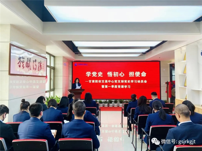集團(tuán)全系統(tǒng)全面啟動黨史學(xué)習(xí)教育